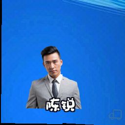 陈锐